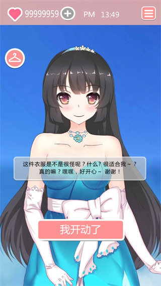 共餐时间截图4
