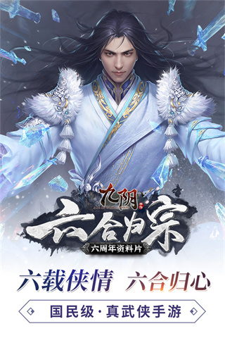 九阴截图1