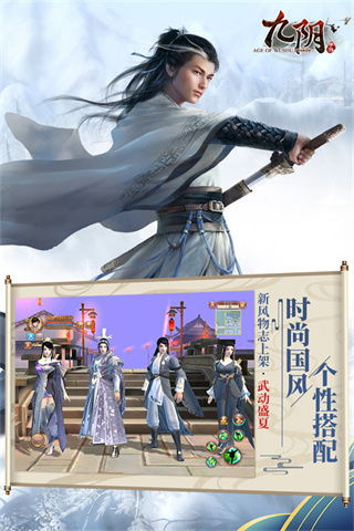 九阴截图5