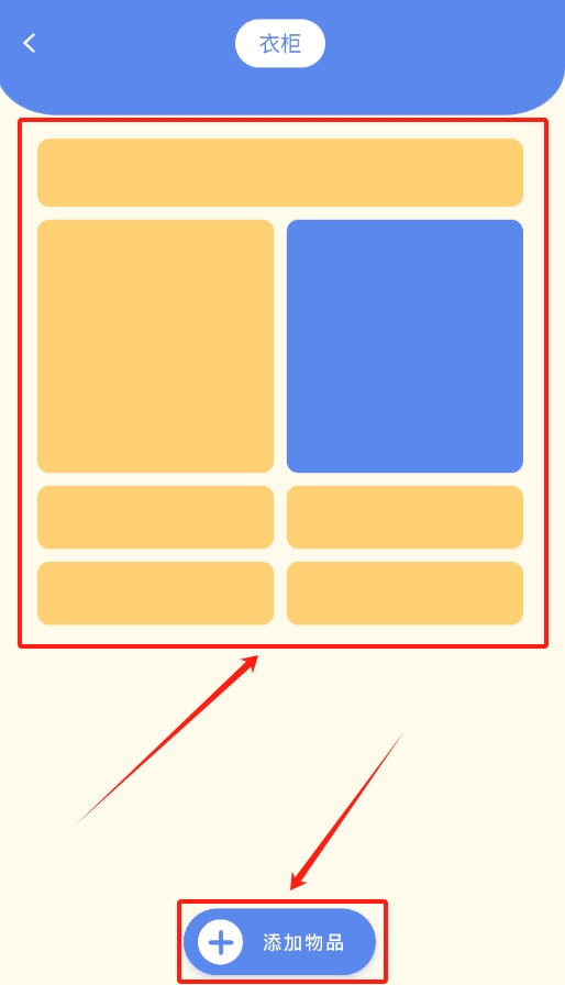 小小收纳app截图1