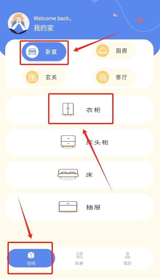 小小收纳app截图2