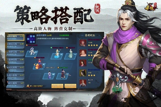 寻侠之侠影游戏截图2
