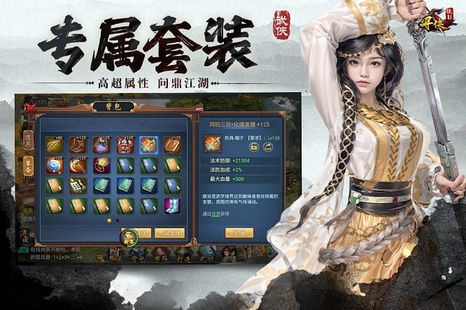寻侠之侠影游戏截图1