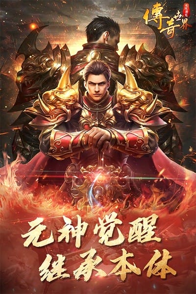 无双屠龙游戏截图2