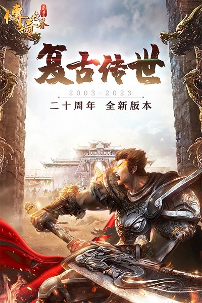 无双屠龙游戏截图1