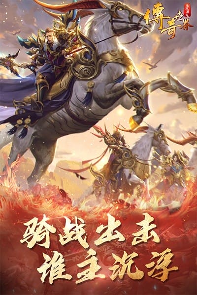无双屠龙游戏截图3