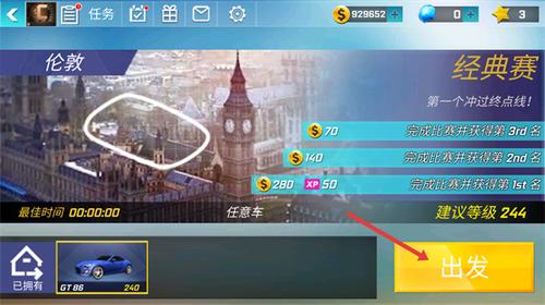 街头赛车游戏截图3