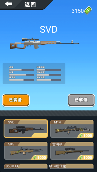 我狙击特牛游戏截图2