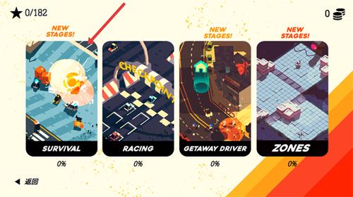 极速逃亡3游戏截图3