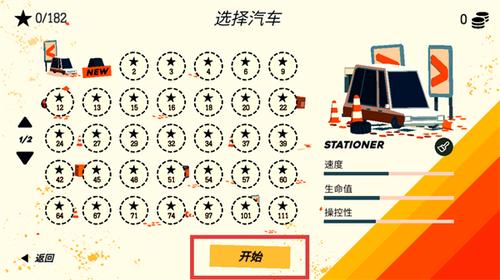 极速逃亡3游戏截图2