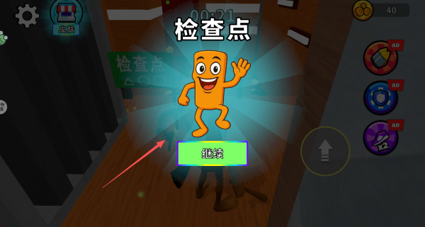 冲出幻境游戏截图1