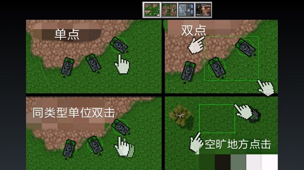 铁锈战争三分天下模组截图1