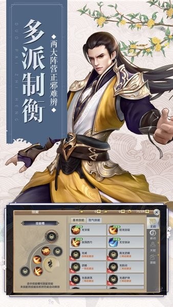 玄功宝录游戏截图1
