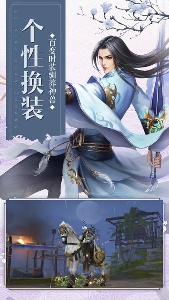 玄功宝录游戏截图2