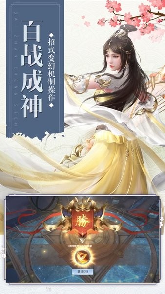 玄功宝录游戏截图3