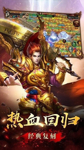 原始火龙之盟重英雄游戏截图2