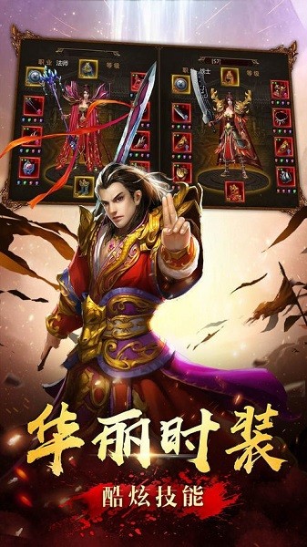 原始火龙之盟重英雄游戏截图1