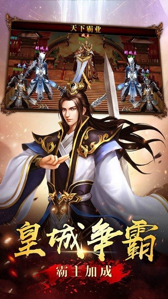 原始火龙之盟重英雄游戏截图3