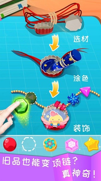 宝宝环保手工游戏截图2