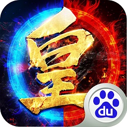 皇图霸业传奇
