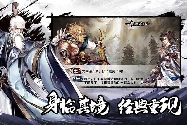 塔防群侠传游戏截图1