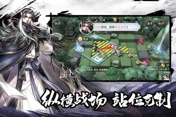 塔防群侠传游戏截图2