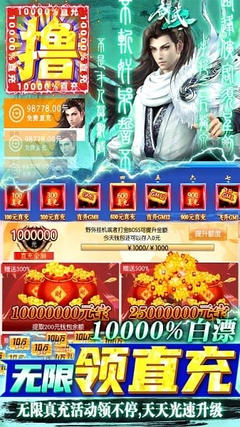剑武截图2