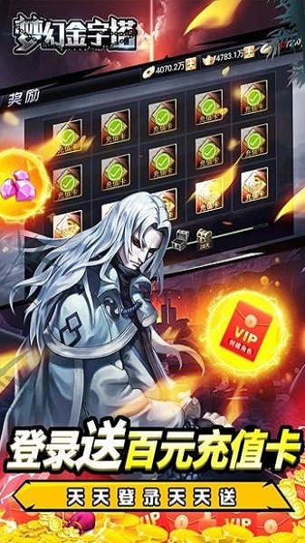 梦幻金字塔游戏截图2