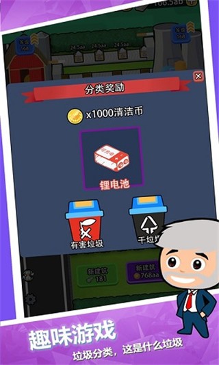 放置回收大亨免广告截图5