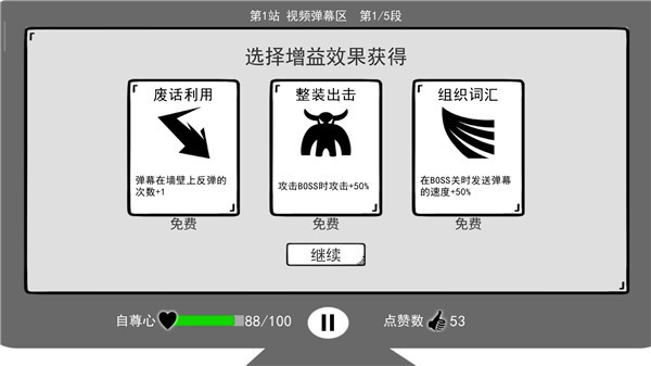 我是键盘侠游戏截图2