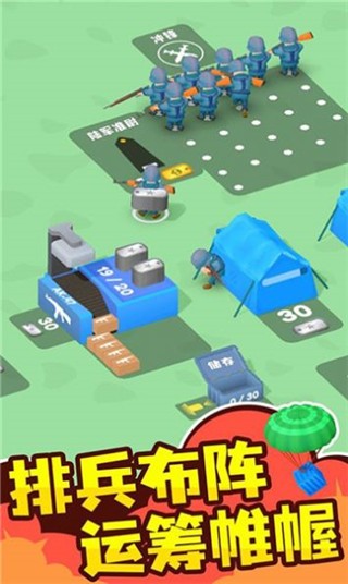 指挥官模拟器免广告截图2