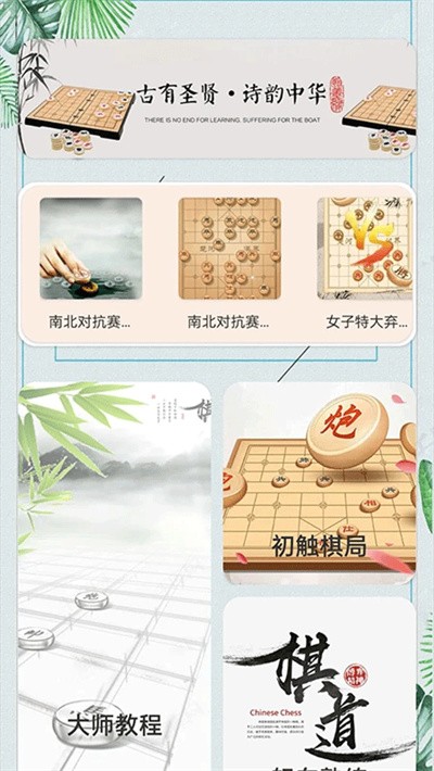 象棋大招截图1