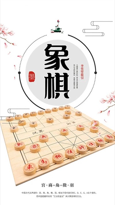 象棋大招截图2