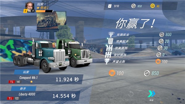 大卡车竞速模拟器截图5