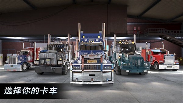大卡车竞速模拟器截图4