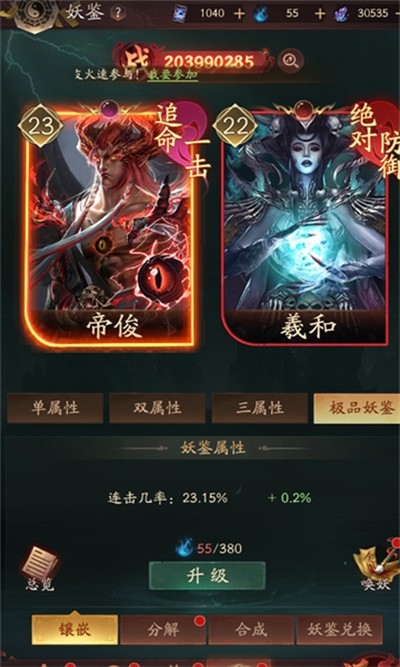 纸冤截图4