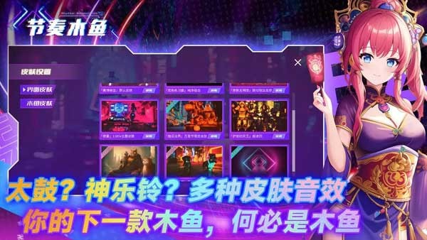 节奏木鱼游戏截图3