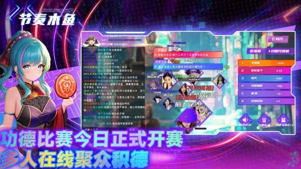 节奏木鱼游戏截图4