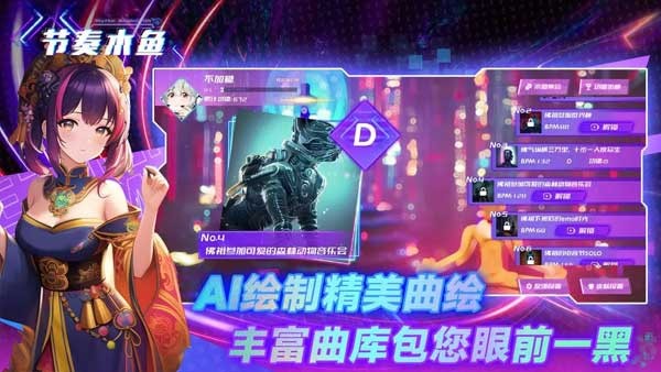 节奏木鱼游戏截图2