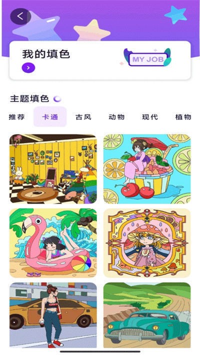 豆画截图2