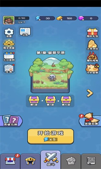 冒险者联盟免广告截图1