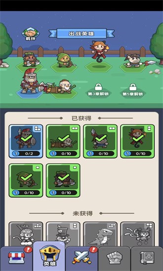 冒险者联盟免广告截图4