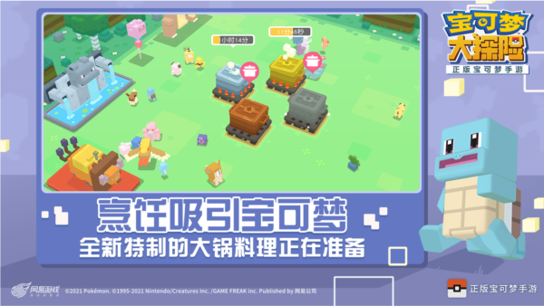 宝可梦大探险4399客户端截图3