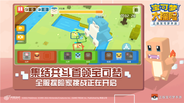 宝可梦大探险4399客户端截图5