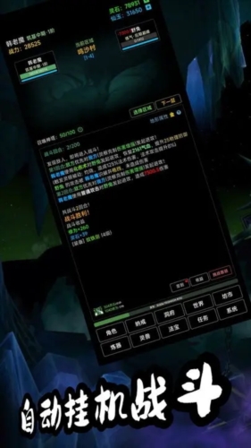 荒古修仙传截图1