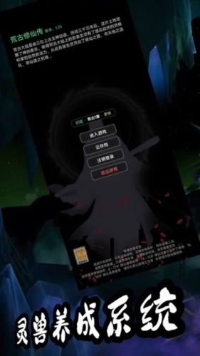 荒古修仙传截图2