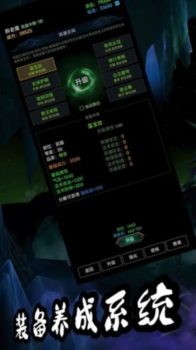荒古修仙传截图4