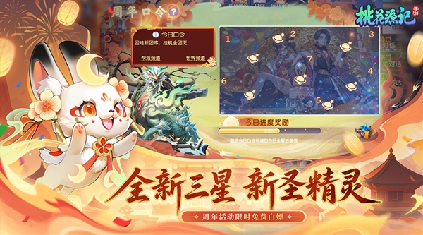 桃花源记截图2