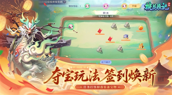 桃花源记截图3