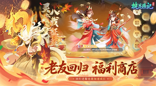 桃花源记截图5